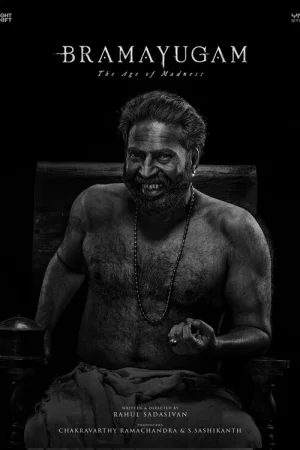 Брамаюгам  онлайн