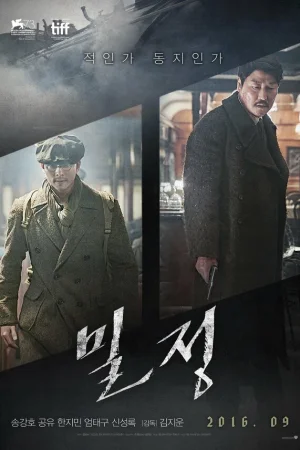 Секретный агент  онлайн